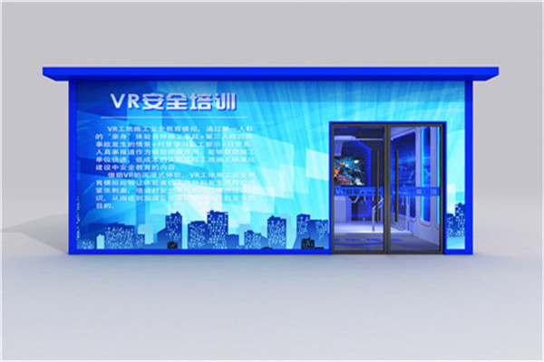 湖北VR安全帶使用體驗施工