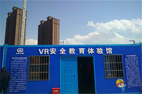 仁懷VR安全體驗(yàn)館建設(shè)