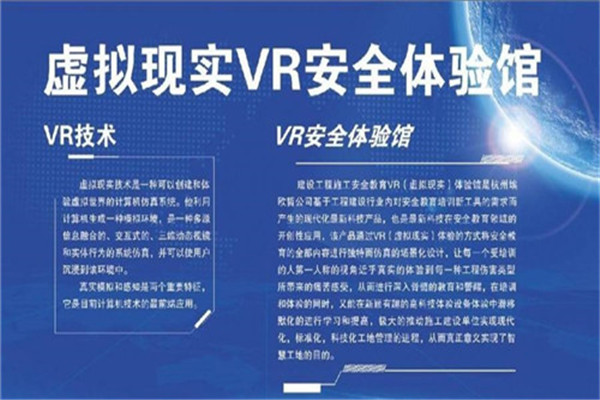 銅仁VR安全帶使用體驗(yàn)施工